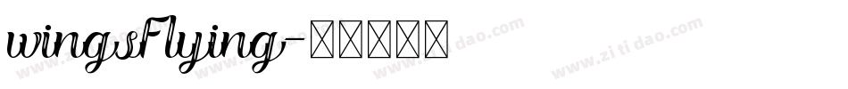 wingsflying字体转换
