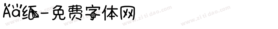 Aa纸字体转换