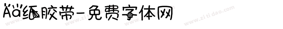 Aa纸胶带字体转换