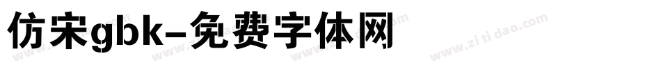 仿宋gbk字体转换