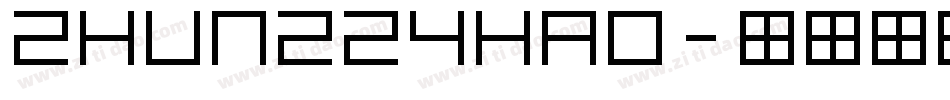 zhun224hao字体转换