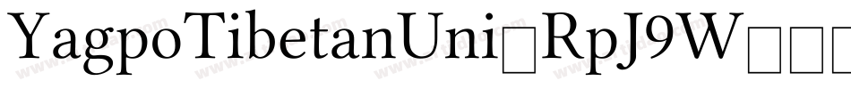 YagpoTibetanUni-RpJ9W字体转换