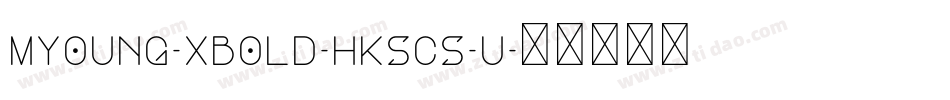 MYoung-Xbold-HKSCS-U字体转换