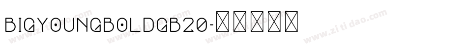 BigYoungBoldGB20字体转换