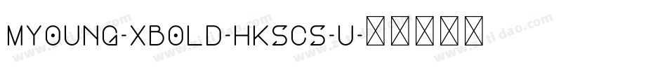 MYoung-Xbold-HKSCS-U字体转换