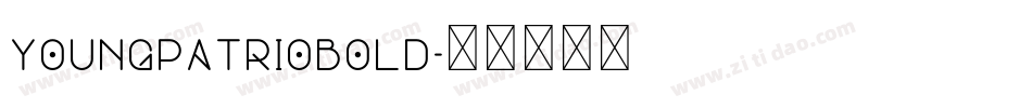 youngpatriobold字体转换