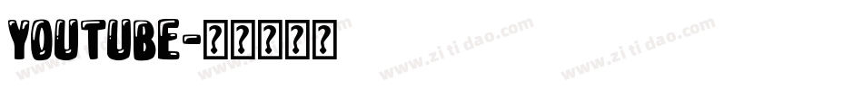 Youtube字体转换