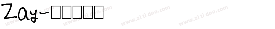 Zay字体转换