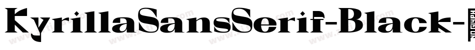 KyrillaSansSerif-Black字体转换