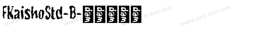 FKaishoStd-B字体转换
