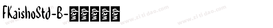 FKaishoStd-B字体转换