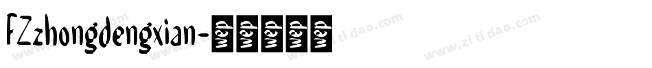 FZzhongdengxian字体转换