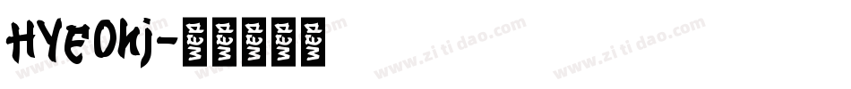 HYe0hj字体转换