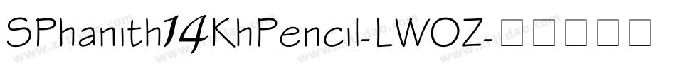 SPhanith14KhPencil-LWOZ字体转换