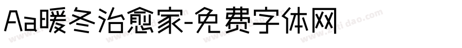 Aa暖冬治愈家字体转换