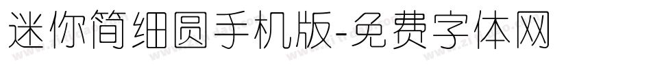 迷你简细圆手机版字体转换