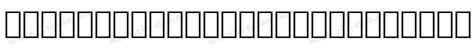 OCRB10PitchBT-Regula字体转换