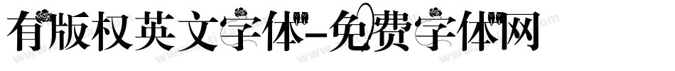 有版权英文字体字体转换