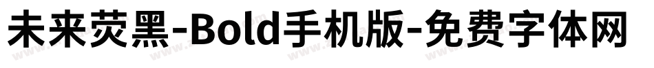 未来荧黑-Bold手机版字体转换