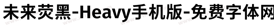 未来荧黑-Heavy手机版字体转换