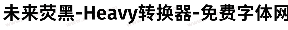 未来荧黑-Heavy转换器字体转换