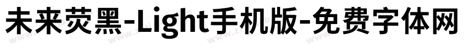 未来荧黑-Light手机版字体转换