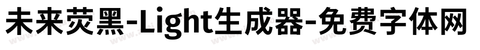 未来荧黑-Light生成器字体转换