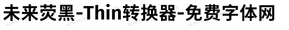 未来荧黑-Thin转换器字体转换