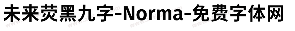 未来荧黑九字-Norma字体转换