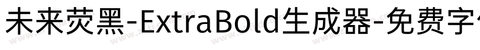 未来荧黑-ExtraBold生成器字体转换