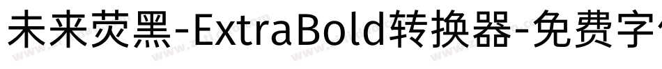 未来荧黑-ExtraBold转换器字体转换