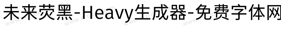 未来荧黑-Heavy生成器字体转换