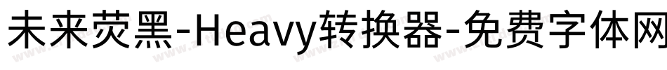 未来荧黑-Heavy转换器字体转换
