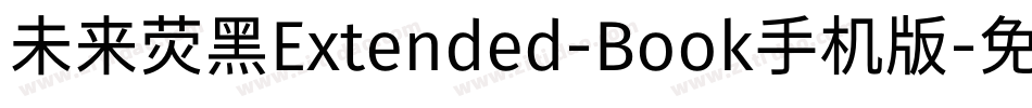 未来荧黑Extended-Book手机版字体转换