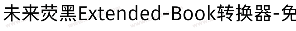 未来荧黑Extended-Book转换器字体转换