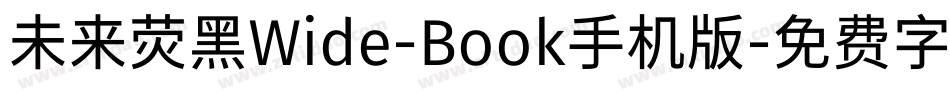 未来荧黑Wide-Book手机版字体转换