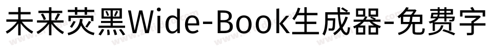 未来荧黑Wide-Book生成器字体转换