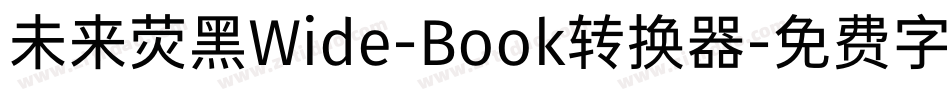 未来荧黑Wide-Book转换器字体转换