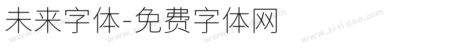 未来字体字体转换