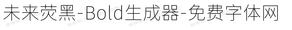 未来荧黑-Bold生成器字体转换