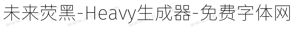 未来荧黑-Heavy生成器字体转换
