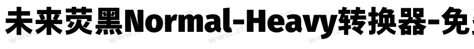 未来荧黑Normal-Heavy转换器字体转换
