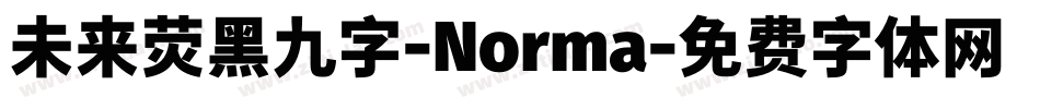 未来荧黑九字-Norma字体转换