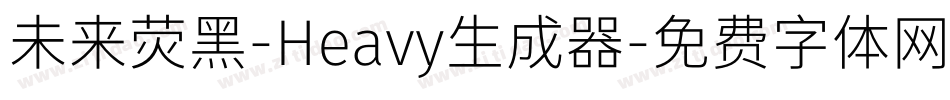 未来荧黑-Heavy生成器字体转换