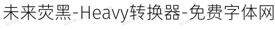 未来荧黑-Heavy转换器字体转换