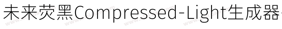 未来荧黑Compressed-Light生成器字体转换