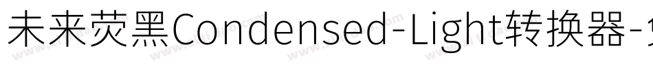 未来荧黑Condensed-Light转换器字体转换
