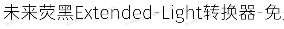 未来荧黑Extended-Light转换器字体转换