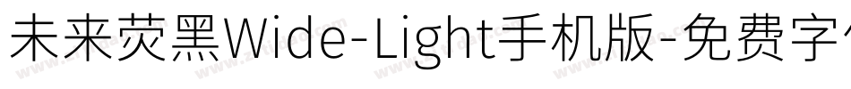 未来荧黑Wide-Light手机版字体转换