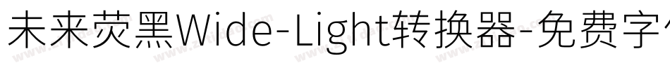 未来荧黑Wide-Light转换器字体转换